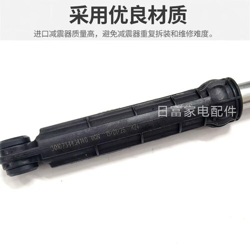 适用三洋滚筒洗衣机DG-F80310BS减震器WF812320BISO平衡杆配件 - 图1