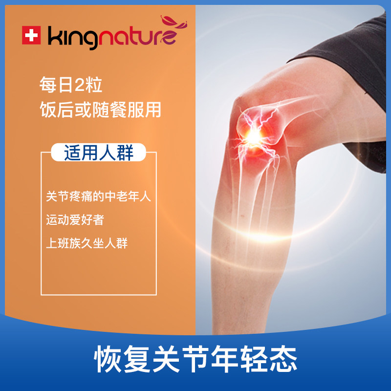 kingnature鲨鱼软骨素氨基葡萄糖 kingnature海外氨基葡萄糖