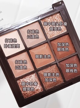 孕宝妈大地眼影盘纯植物爆闪哑光