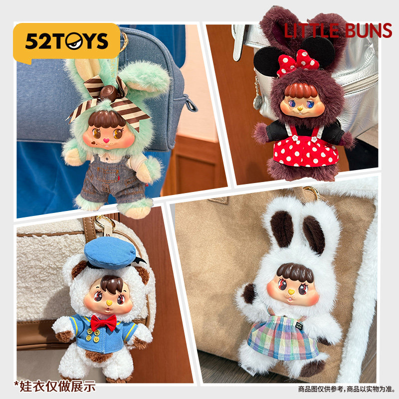 52TOYS饼饼兔LITTLE BUNS融化在一起毛绒盲盒挂件潮玩新年礼物,淘宝优惠券,粉丝福利购,淘宝优惠卷