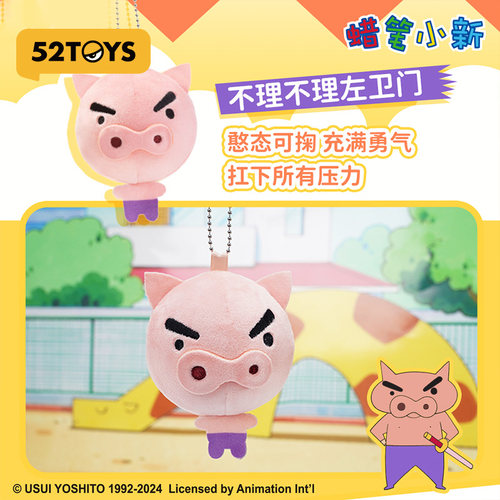 52TOYS蜡笔小新捏团团毛绒盲袋盲盒手办潮玩玩具礼物公仔摆件 - 图3