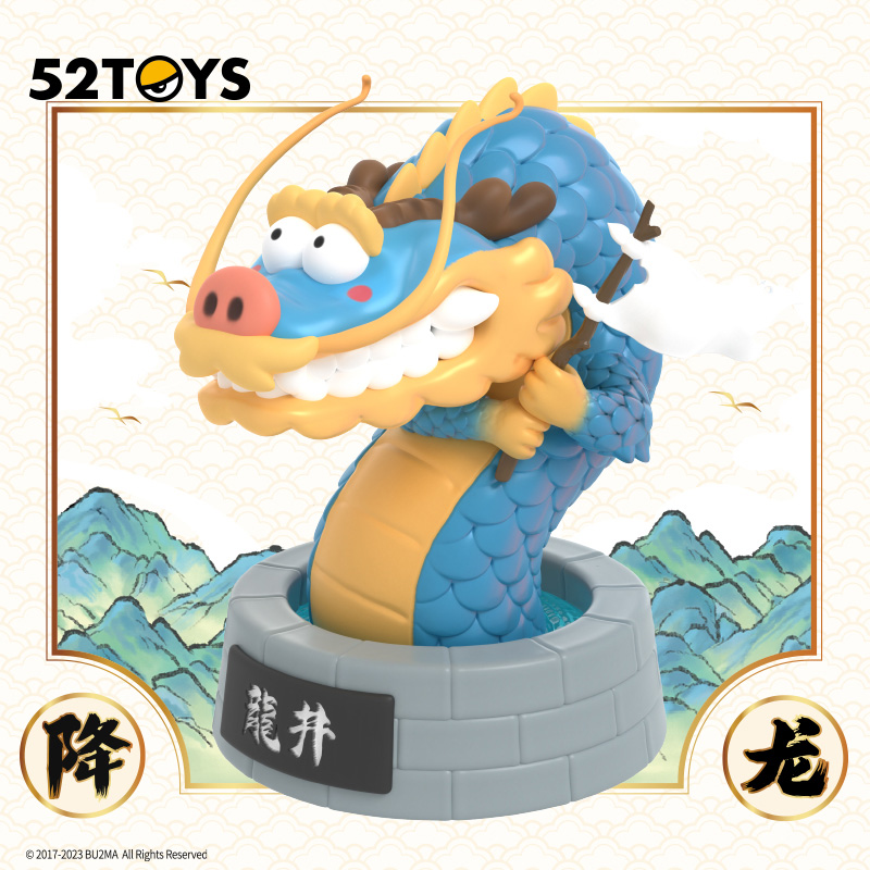 【52TOYS】我不是胖虎肥龙龙腾虎跃系列龙年盲盒新品潮玩手办摆件 - 图1