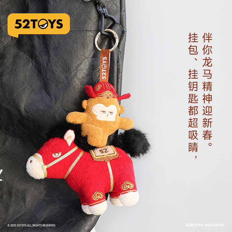 52TOYS马上封侯毛绒挂件手办包挂潮玩玩具马年新年新春礼物送礼,淘宝优惠券,粉丝福利购,淘宝优惠卷