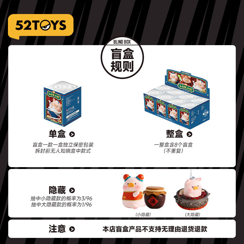 52TOYS罐头猪LuLu猪Lu家小馆盲盒手办潮玩玩具摆件礼物送礼,淘宝优惠券,粉丝福利购,淘宝优惠卷