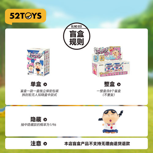 【秒杀】52TOYS蜡笔小新搞怪COS盲盒潮玩手办周边摆件玩具礼物 - 图2