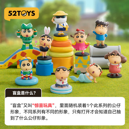 【秒杀】52TOYS蜡笔小新搞怪COS盲盒潮玩手办周边摆件玩具礼物 - 图0