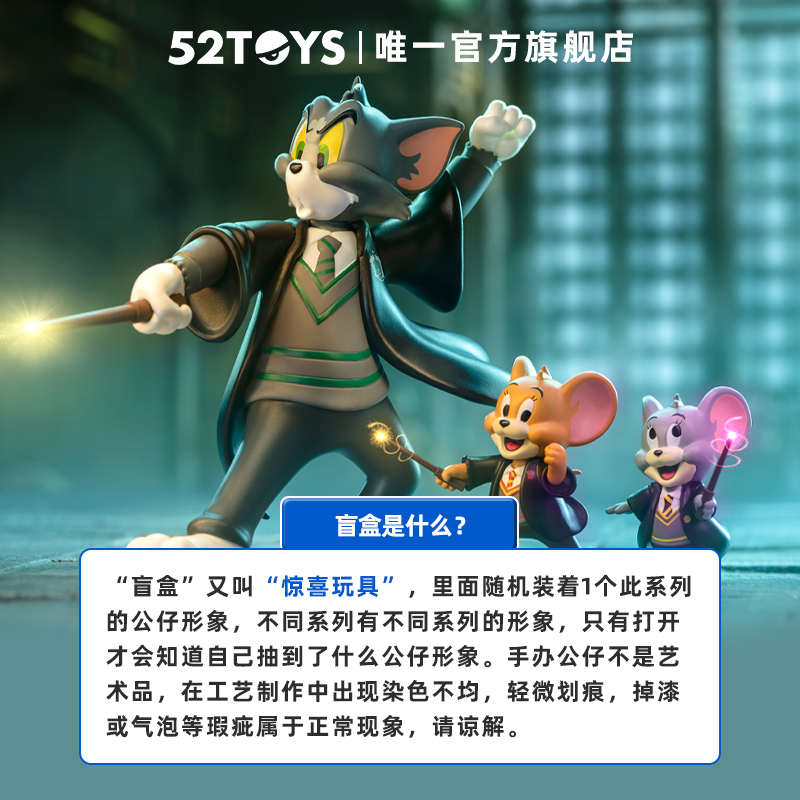 【52TOYS】TOM and JERRY 猫和老鼠华纳周年盲盒手办潮玩摆件周边 - 图1