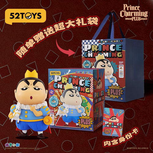 52TOYS蜡笔小新PLUS白马王子手办大体潮玩玩具公仔摆件礼物 - 图2