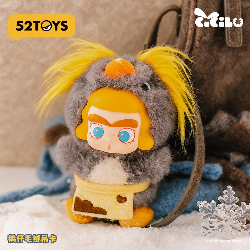 52TOYS汐汐路CiCiLu潮汐商店鹅仔白熊毛绒吊卡手办潮玩挂件礼物,淘宝优惠券,粉丝福利购,淘宝优惠卷
