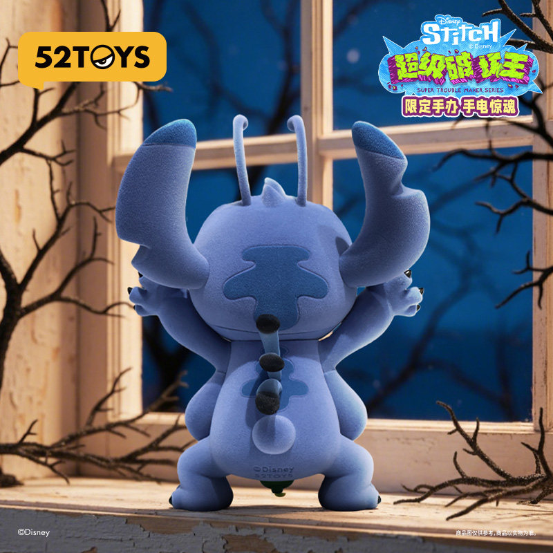 52TOYS迪士尼史迪奇超级破坏王170%大体手电惊魂手办潮玩新年礼物,淘宝优惠券,粉丝福利购,淘宝优惠卷