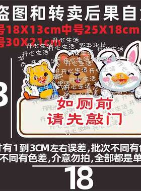 上厕所请先敲门亚克力标识牌敲门提醒牌房间室内外标志温馨提示S