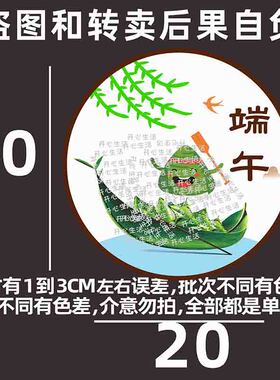 春夏秋冬图案贴画中国风新年墙面贴纸网红打卡背景墙Q