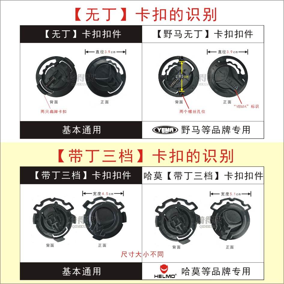 摩托车电动车配件下巴扣插扣通用安全帽头盔镜片螺丝固定旋钮卡扣 - 图0