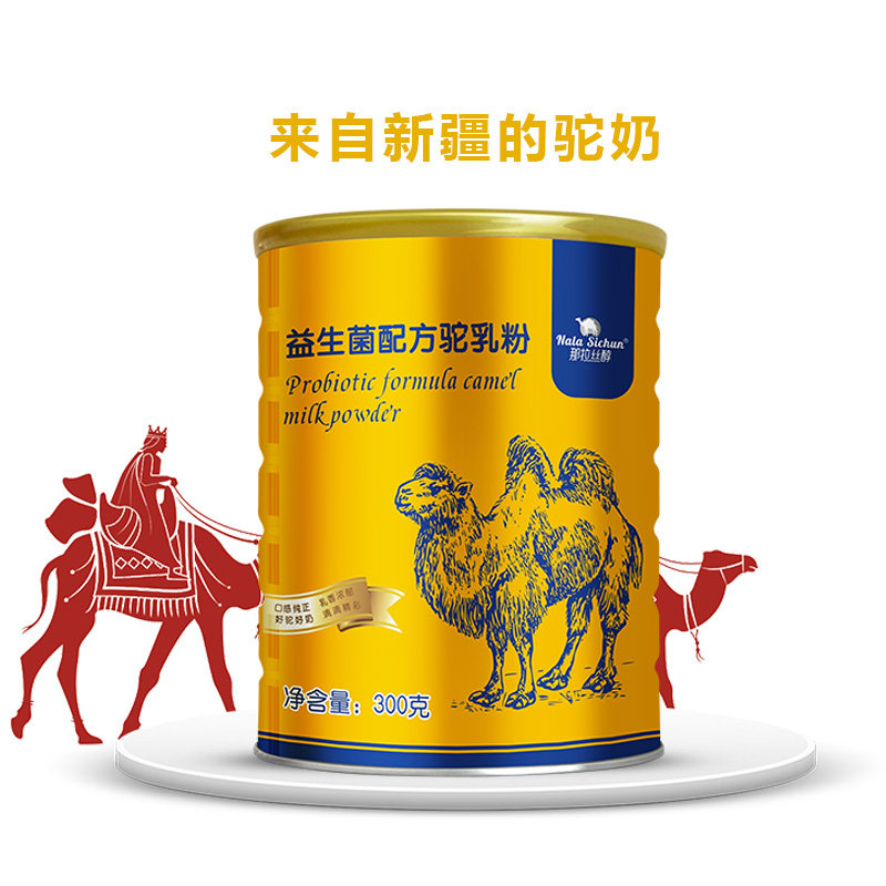 新疆正宗高钙有机三高全脂纯驼乳粉 同堂保健品大豆分离蛋白/混合蛋白