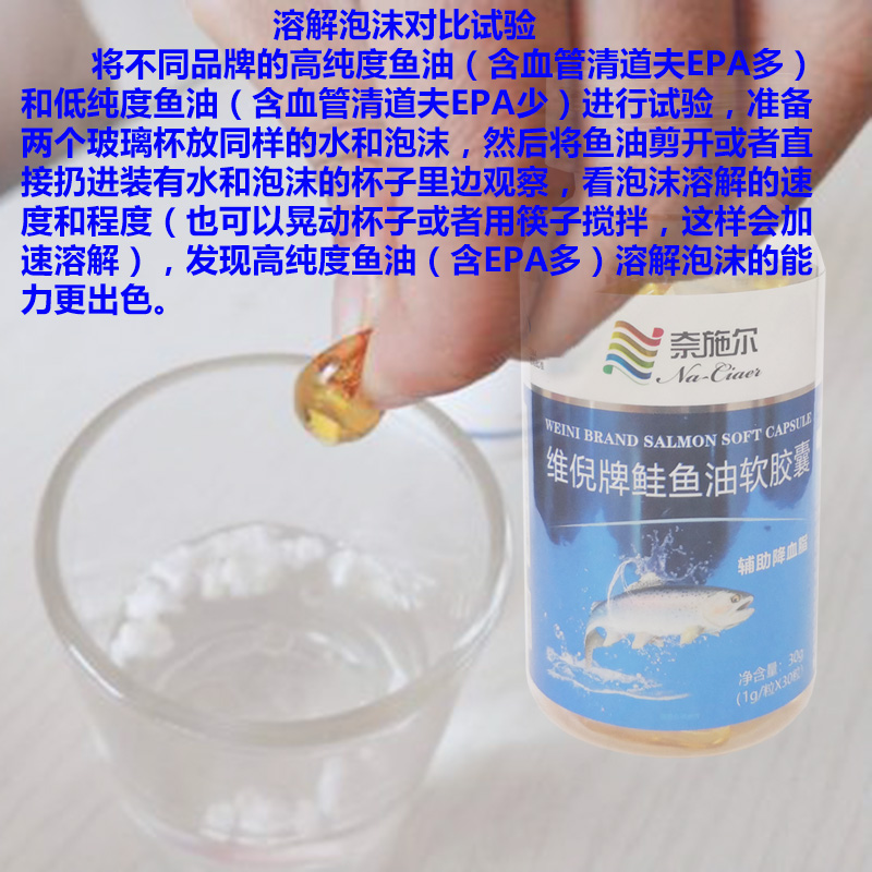 深海鲑鱼鱼油鱼肝油软胶囊通软化omega3成人中老年心脑血管保健品-图0