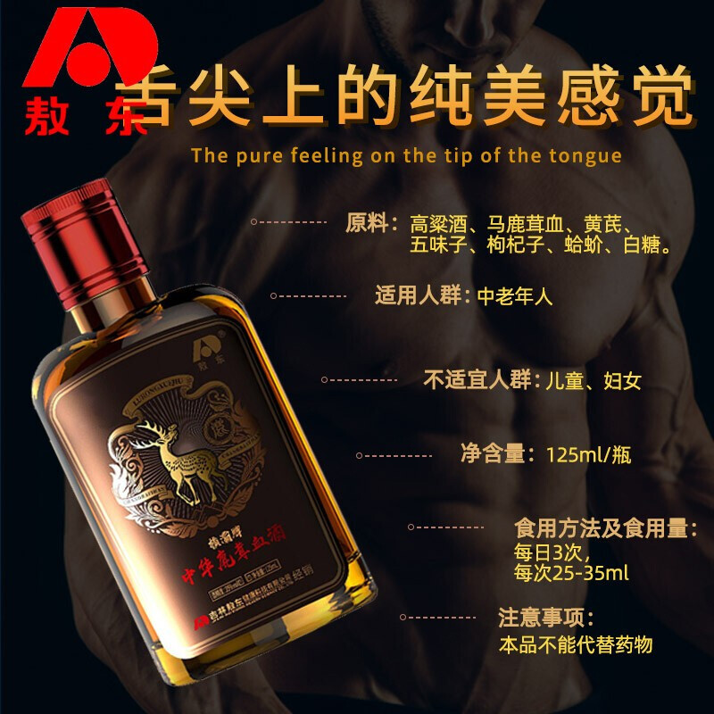 吉林敖东正品中华鹿茸血酒6瓶礼盒装鹿血酒男补口服滋补酒药酒片