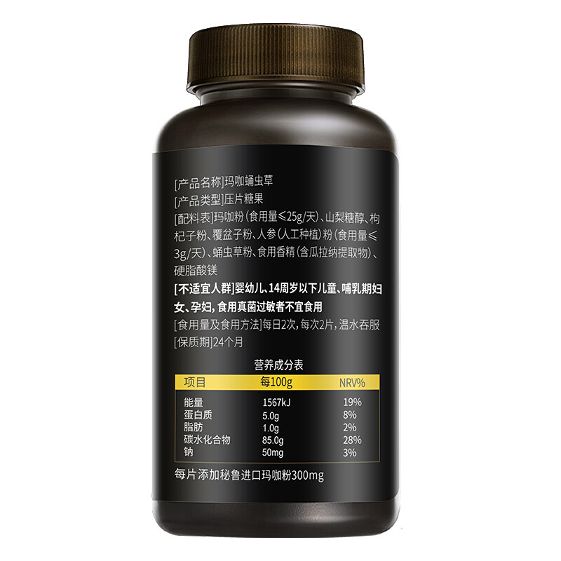  同堂保健品玛咖提取物