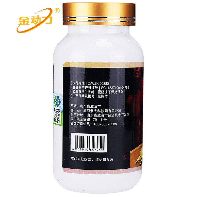  同堂保健品玛咖提取物