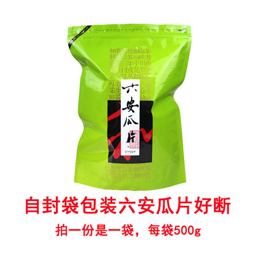 六安瓜片断茶 2026新茶绿茶春茶手工茶 农家高山500g袋装浓香茶叶 - 图2