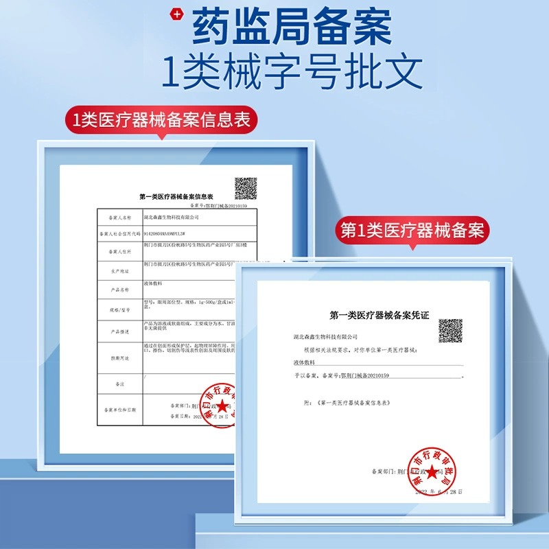 熊胆明目润目滴眼液官方眼药水缓解眼睛疲劳干涩酸痛医用护眼贴 - 图1