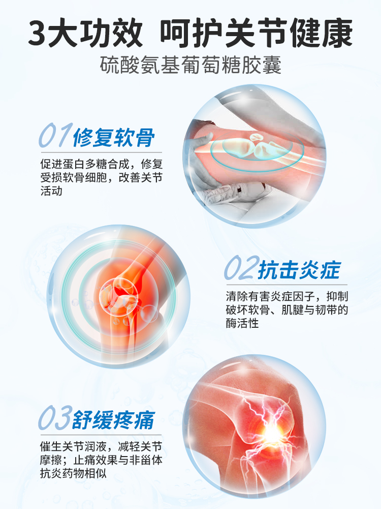 硫酸氨基葡萄糖胶囊非盐酸颗粒片氨糖软骨素官方旗舰店关节中老年-图3