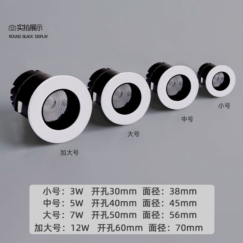 深防眩满天星led小射灯嵌入式3W5W7W开孔3公分4cm50mm聚光2415度 - 图2