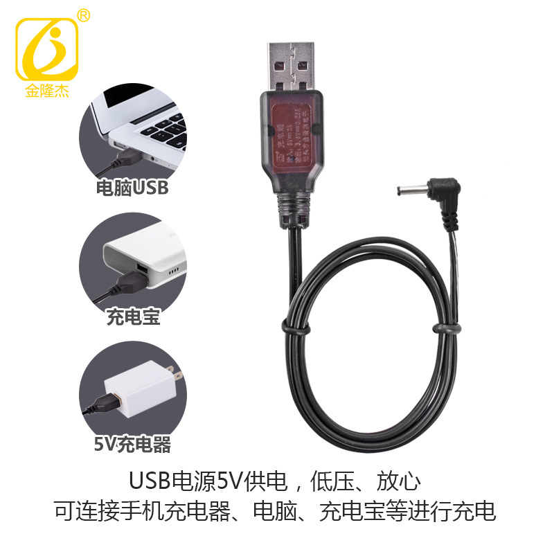 电动螃蟹充电线USB3.5mm适用遥控车翻斗特技车感应螃蟹玩具充电线