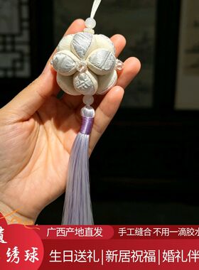 新款广西壮锦纯手工绣球刺绣挂件
