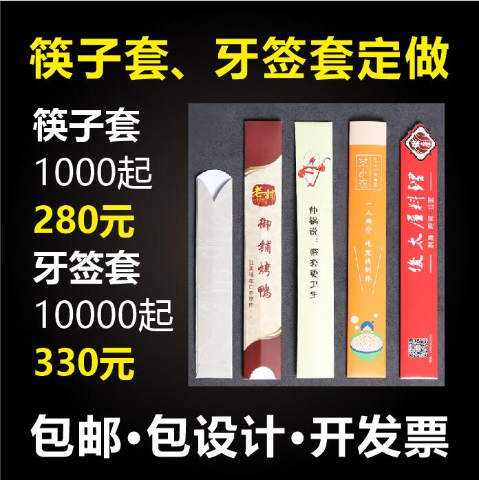 广告酒店牙签定做来图定做logo包邮高级牙签套印字LOGO独立包装-图1