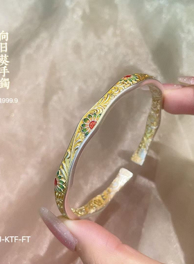 宝相花足银9999描金珐琅太阳花藤吉言唐草纹实心开口纯银手镯送礼