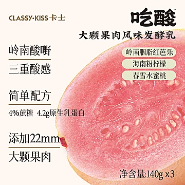 拍2赠3到手9杯！卡士风味发酵乳低温酸奶[138元优惠券]-寻折猪