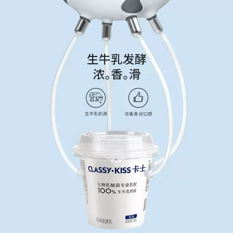 【专享丨3件起包邮】卡士100g风味发酵乳低温酸奶早餐奶100g*6杯 图片 3