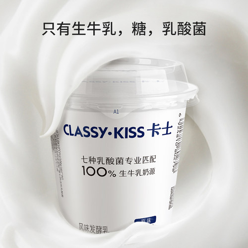 【专享】卡士100g低温酸奶风味慢发酵生牛乳早餐100g原味*24杯 - 图1