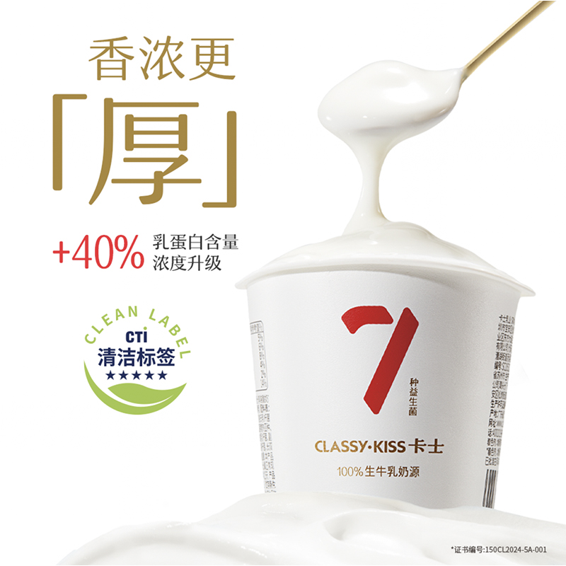 ClassyKiss卡士低温酸奶007小奶杯厚乳酸奶风味发酵乳酸奶*9杯