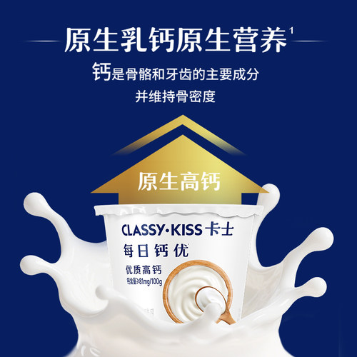 【新品】卡士低温酸奶每日钙优90g原味酸奶优质高钙风味发酵乳 - 图0