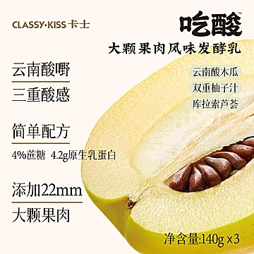 拍2赠3到手9杯！卡士风味发酵乳低温酸奶[138元优惠券]-寻折猪