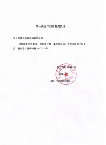 Медицинский коленый кронштейн Полу -мимовая пластина коленная кость съемная защита ноги.