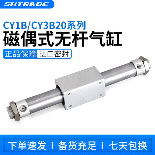 气动元件无杆气缸CY1B20CY3B25CY3R15RMS20CY1S32磁偶式RMS - 图0