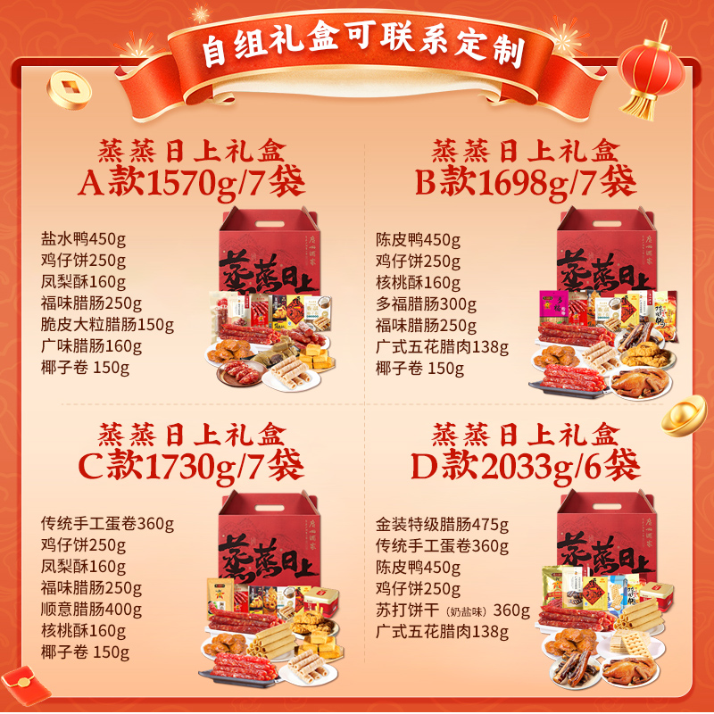 广州酒家年货礼盒装广东特产腊肠糕点伴手礼春节大礼包过年送礼品