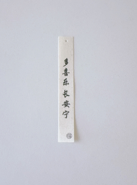 原创装饰卡片布条配件