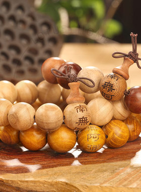 六字名号木质佛珠 佛头珠刻有南无阿弥陀佛 单珠约15毫米15颗手串