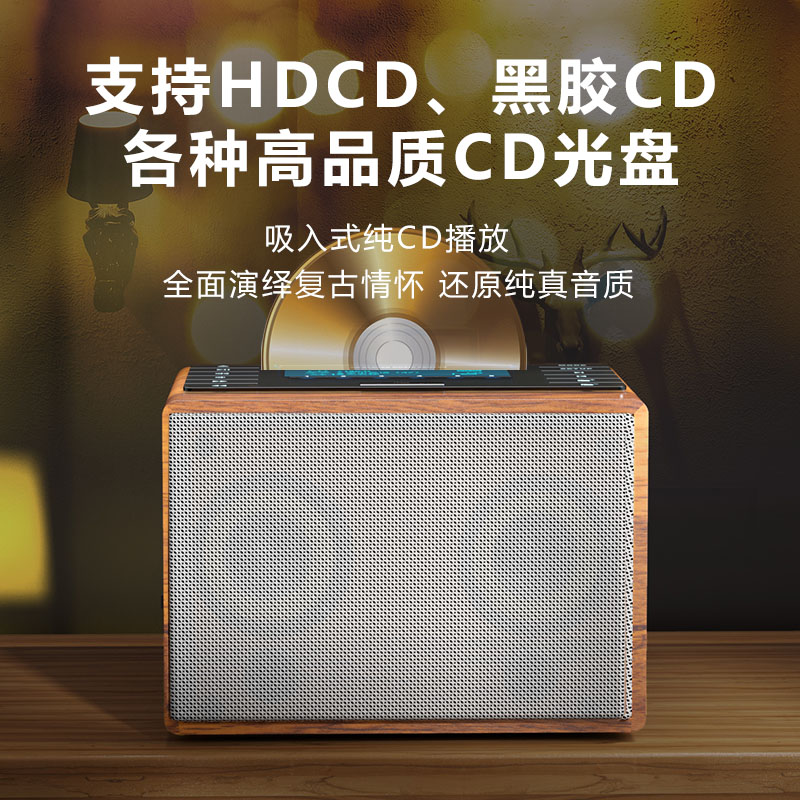 发烧级复古纯cd播放一体碟机听唱片专辑播放器蓝牙hifi音响高音质-图0