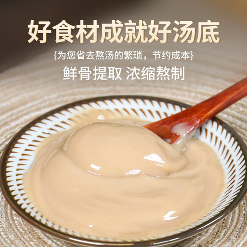 伯邑烤牛骨高汤浓香风味1kg浓缩高汤大骨白汤麻辣烫淮南牛肉汤 - 图1