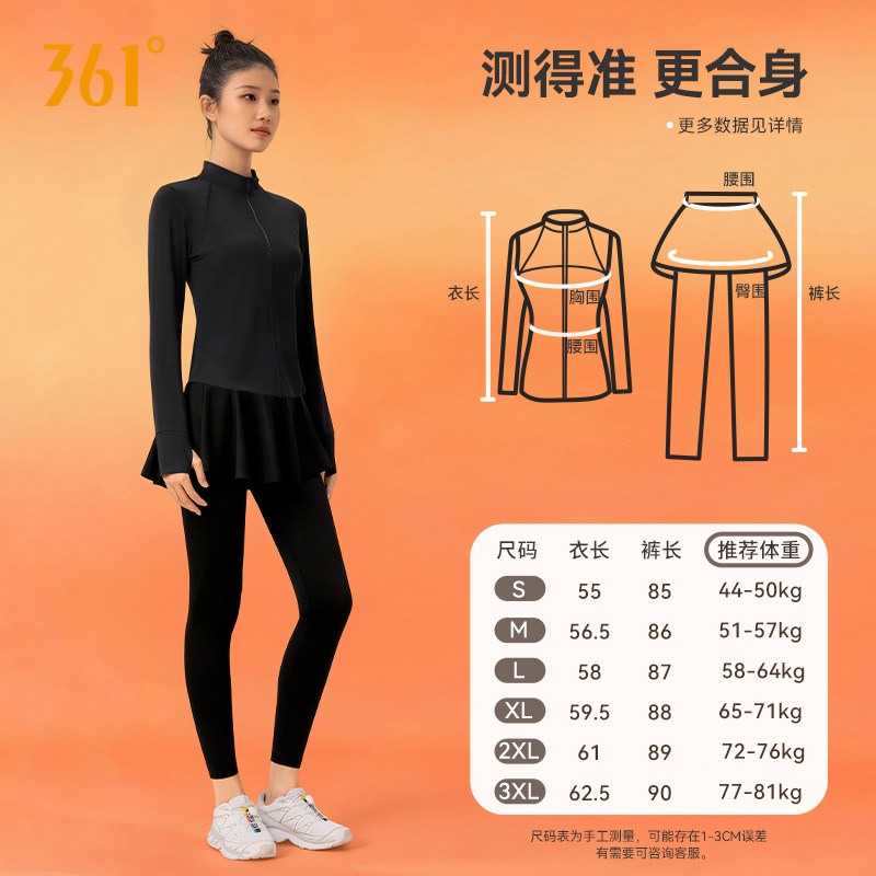 361跑步女运动套装冬季保暖训练上衣后腰口袋裙裤健身长裤晨跑服,淘宝优惠券,粉丝福利购,淘宝优惠卷