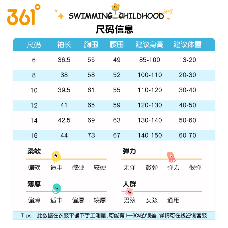 361儿童游泳衣男童宝宝分体防晒2023新款男孩中大童速干泳裤装备-图3