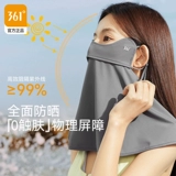 Летняя медицинская маска, высококачественная вуаль, защита от солнца, УФ-защита, с защитой шеи