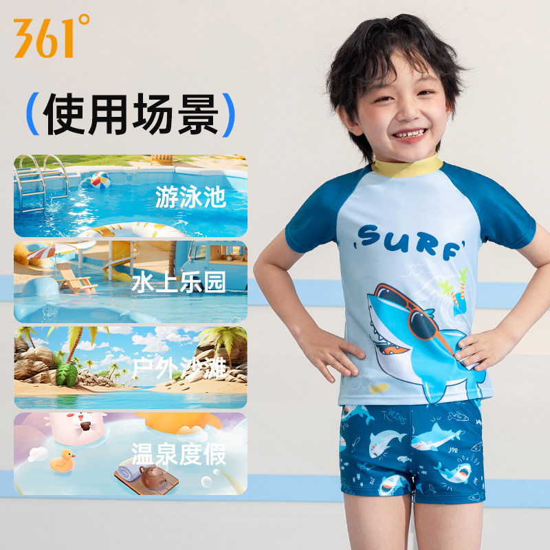 361度儿童泳衣男孩小童中大童分体宝宝2025新款女童防晒游泳套装