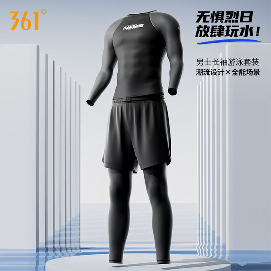 361男士水母服浮潜泳衣男长袖长裤游泳衣防晒套装新款冲浪潜水服