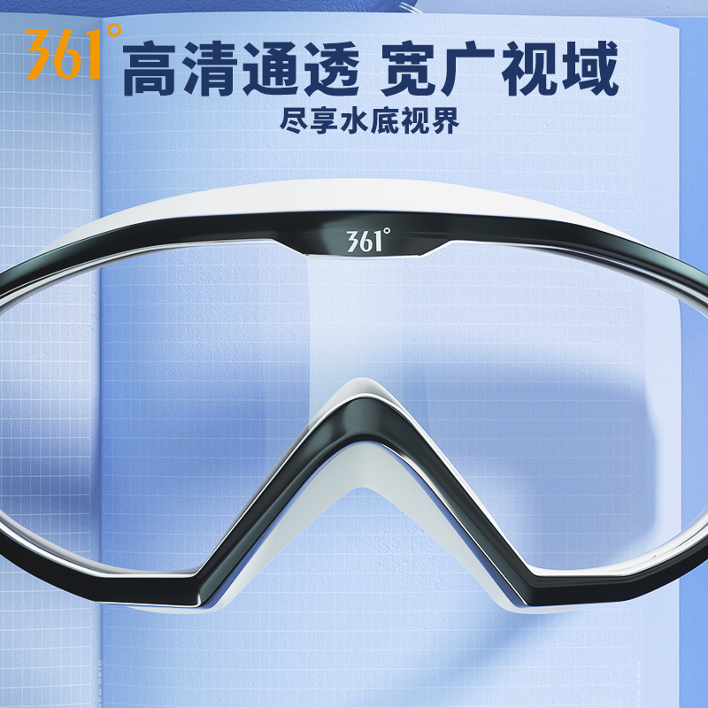 361度大框游泳眼镜护目镜高清防水防雾成人专业潜水眼镜游泳装备-图1