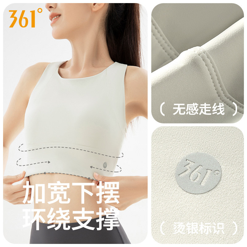 361运动内衣防震防下垂跑步瑜伽文胸健身衣瑜伽服上衣运动背心女,淘宝优惠券,粉丝福利购,淘宝优惠卷